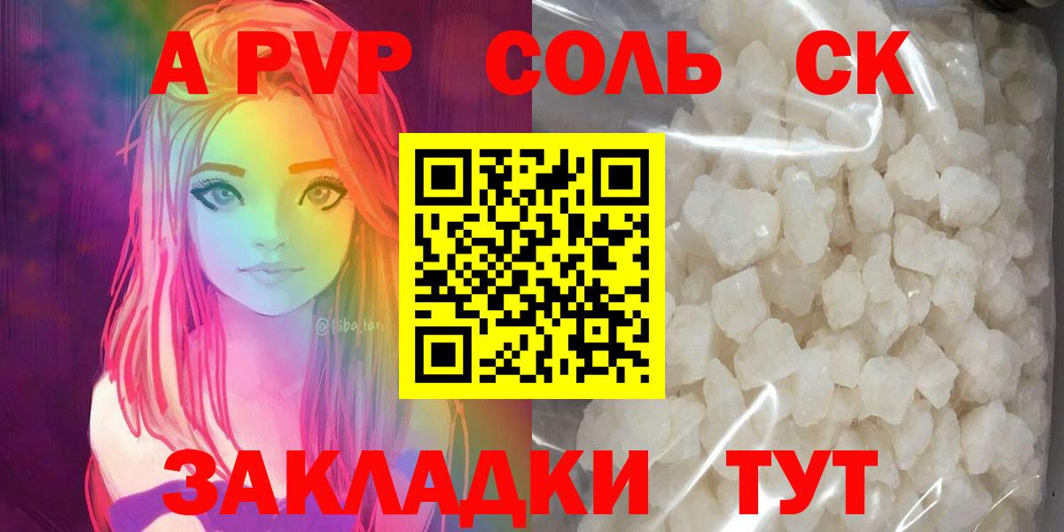 A PVP Crystall  Alpha-PVP VHQ  A-PVP мука  Сарапул  Вход с VPN 