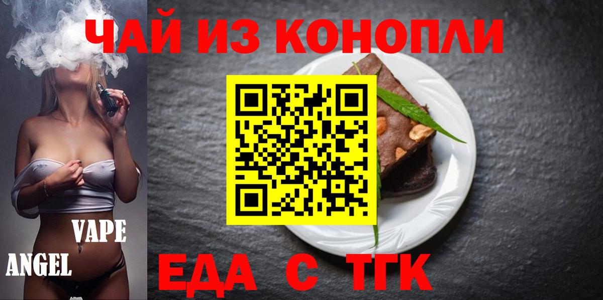 Сарапул  Еда ТГК марихуана  Вход с VPN 