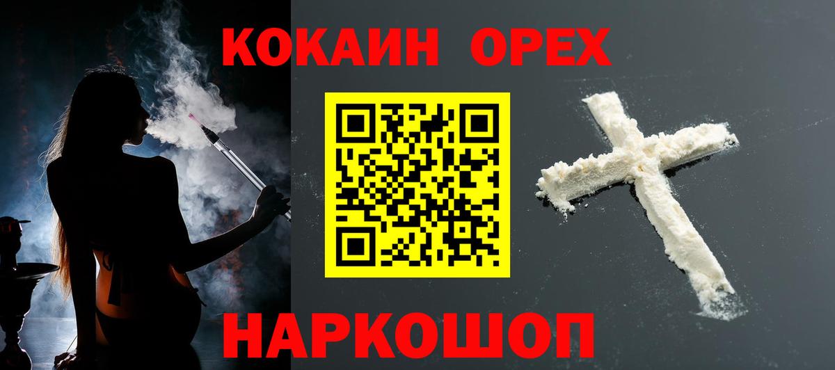 КОКАИН Колумбийский Сарапул