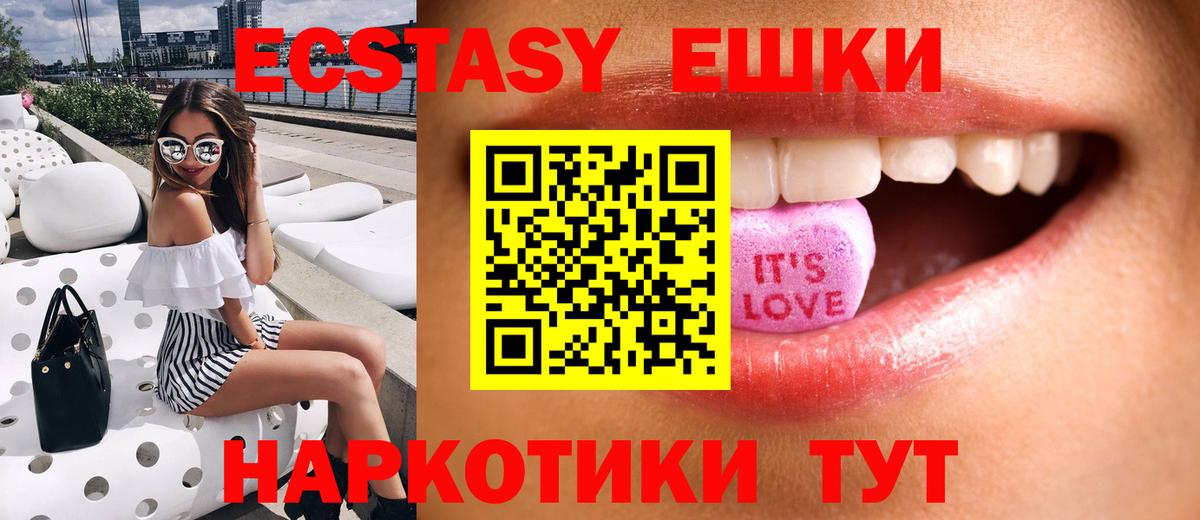 Экстази  Ecstasy mix  Сарапул  Вход с VPN  ЭКСТАЗИ диски 