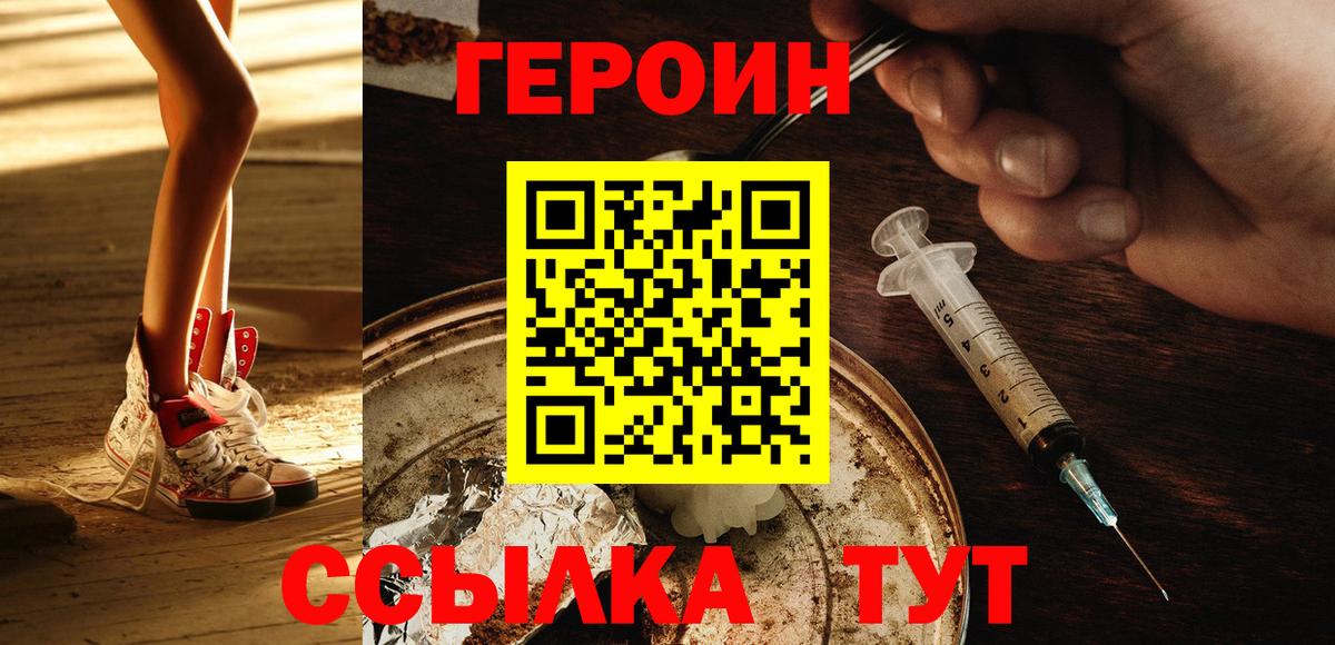 ГЕРОИН VHQ  Героин  Сарапул  Вход с VPN 