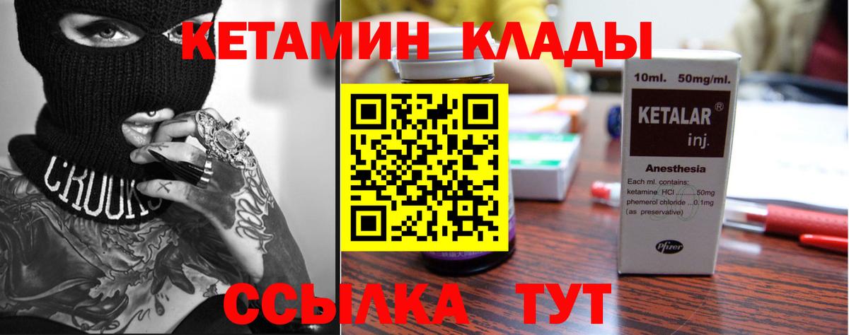 Кетамин ketamine  Вход с VPN  КЕТАМИН ketamine  Сарапул 
