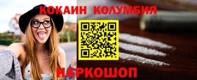 кокаин VHQ Обнинск