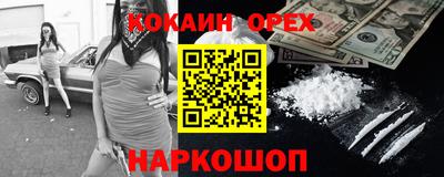 кокаин VHQ Обнинск