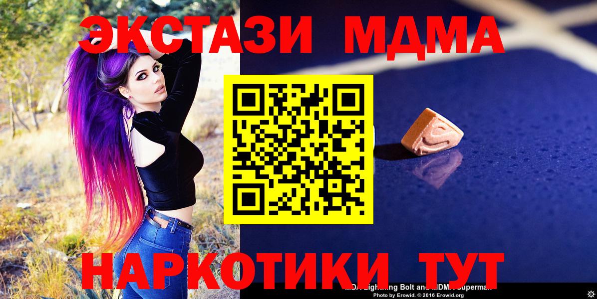 МДМА Molly Сарапул