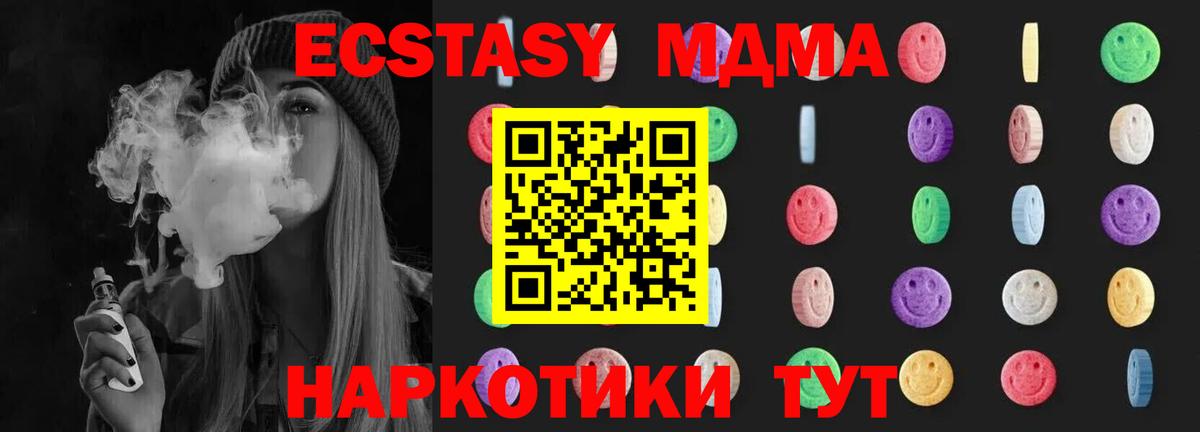 МДМА VHQ  Вход с VPN  Сарапул 