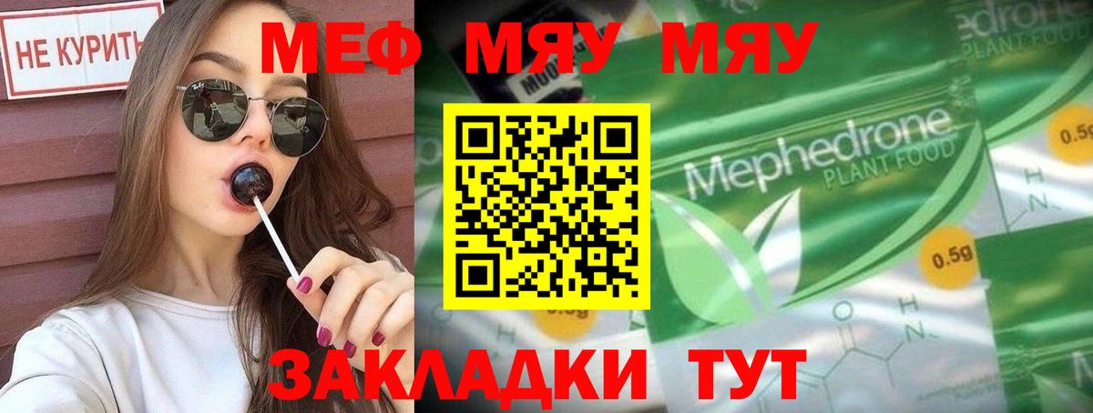 hydra зеркало  Вход с VPN  МЕФ мяу мяу  Мефедрон  Сарапул  Меф мука 