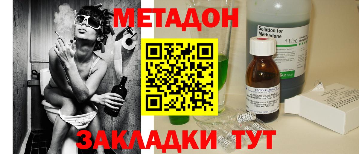 Метадон белоснежный Сарапул