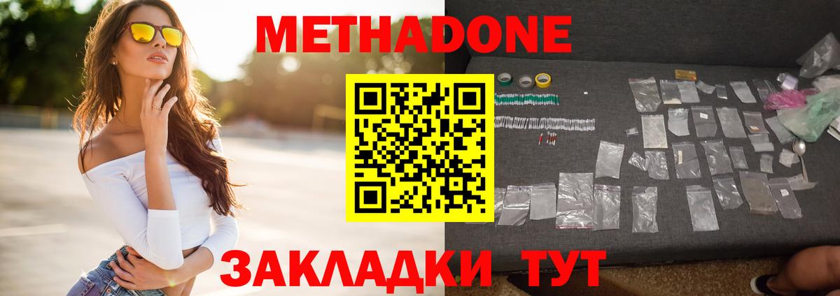 Метадон белоснежный  ОМГ ОМГ маркетплейс  МЕТАДОН methadone  Сарапул  Вход с VPN 