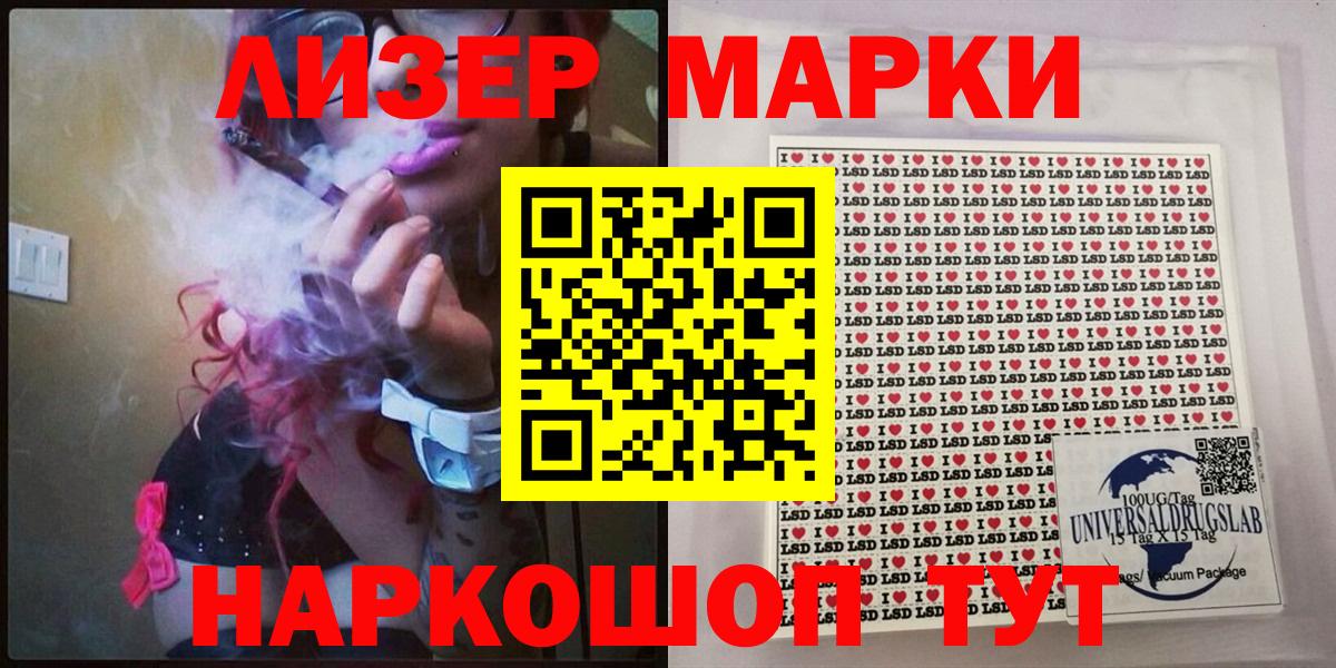 Марки 25I-NBOMe 1,5мг Сарапул